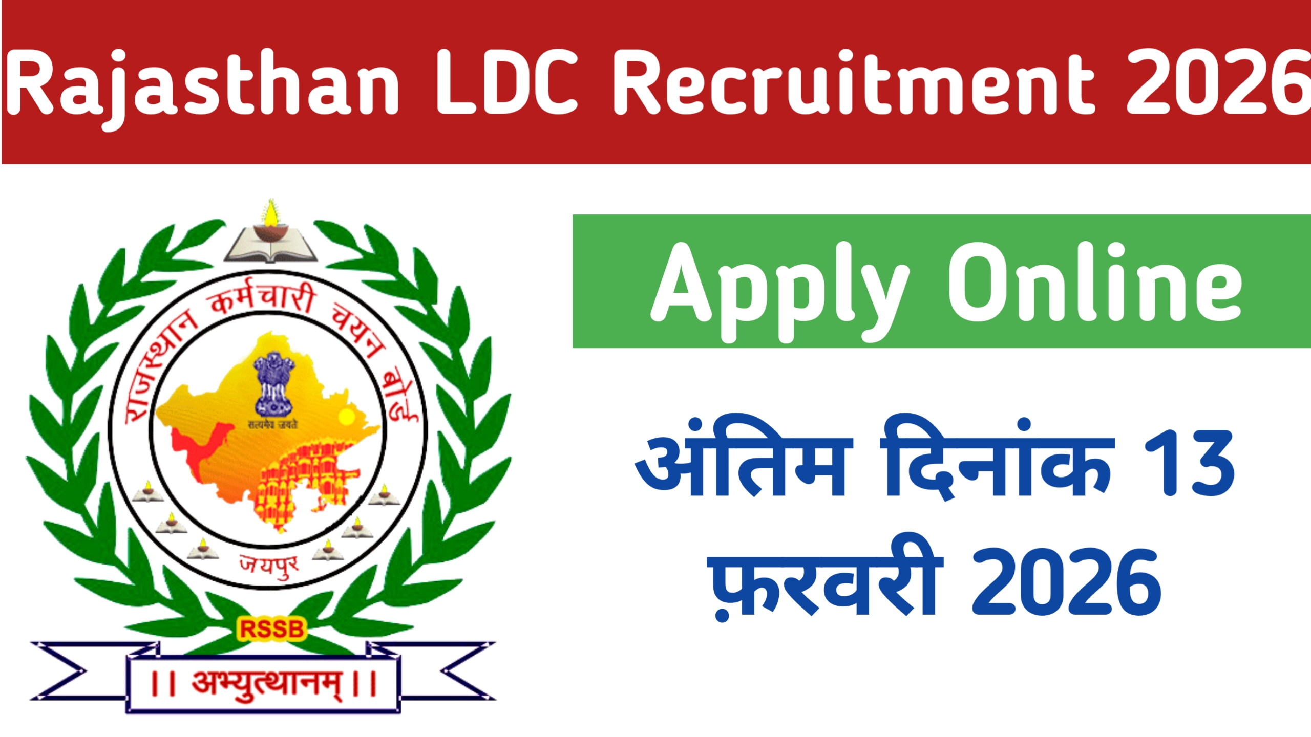 Rajasthan LDC Recruitment 2026