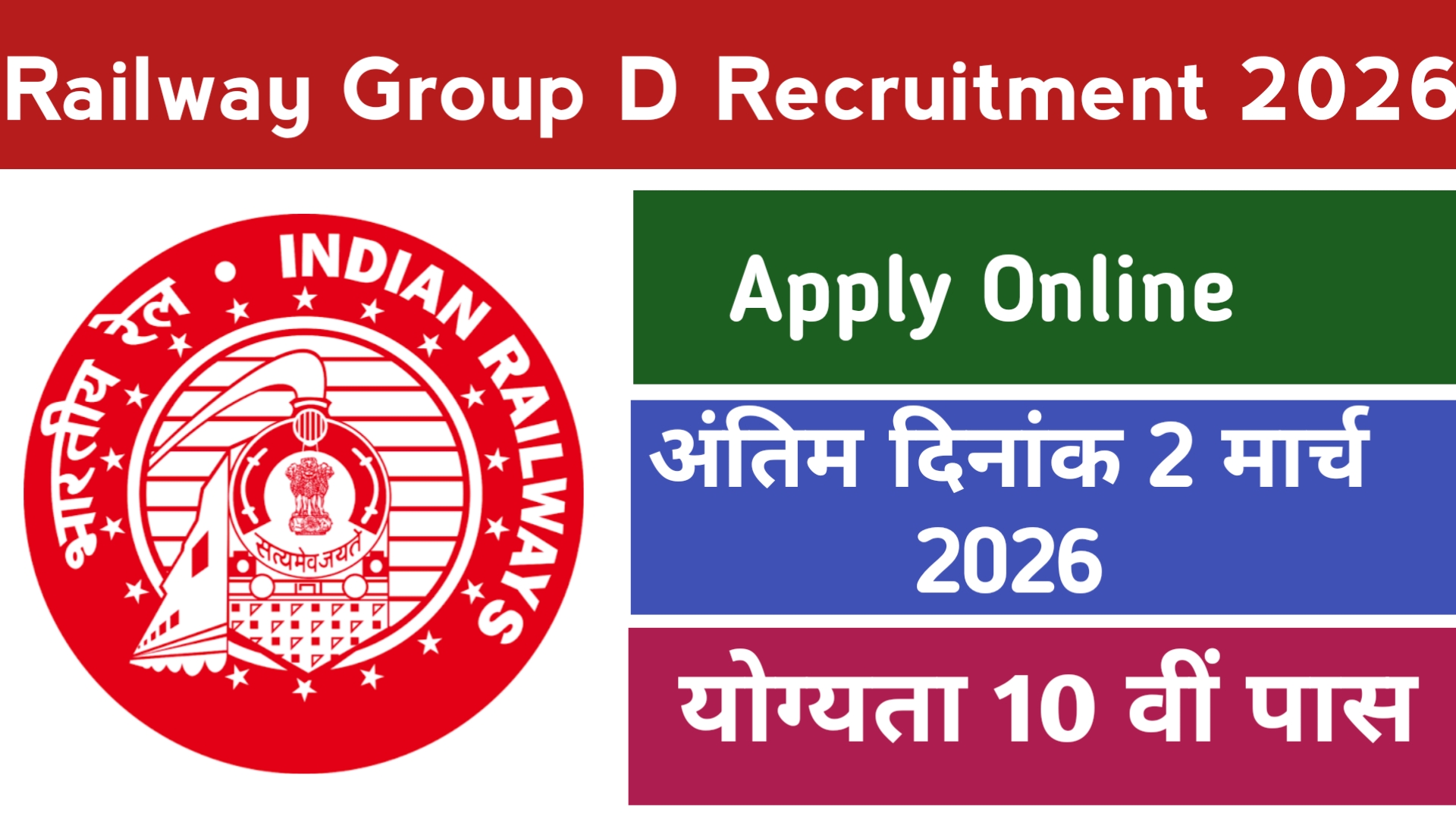 Railway Group D Recruitment 2026