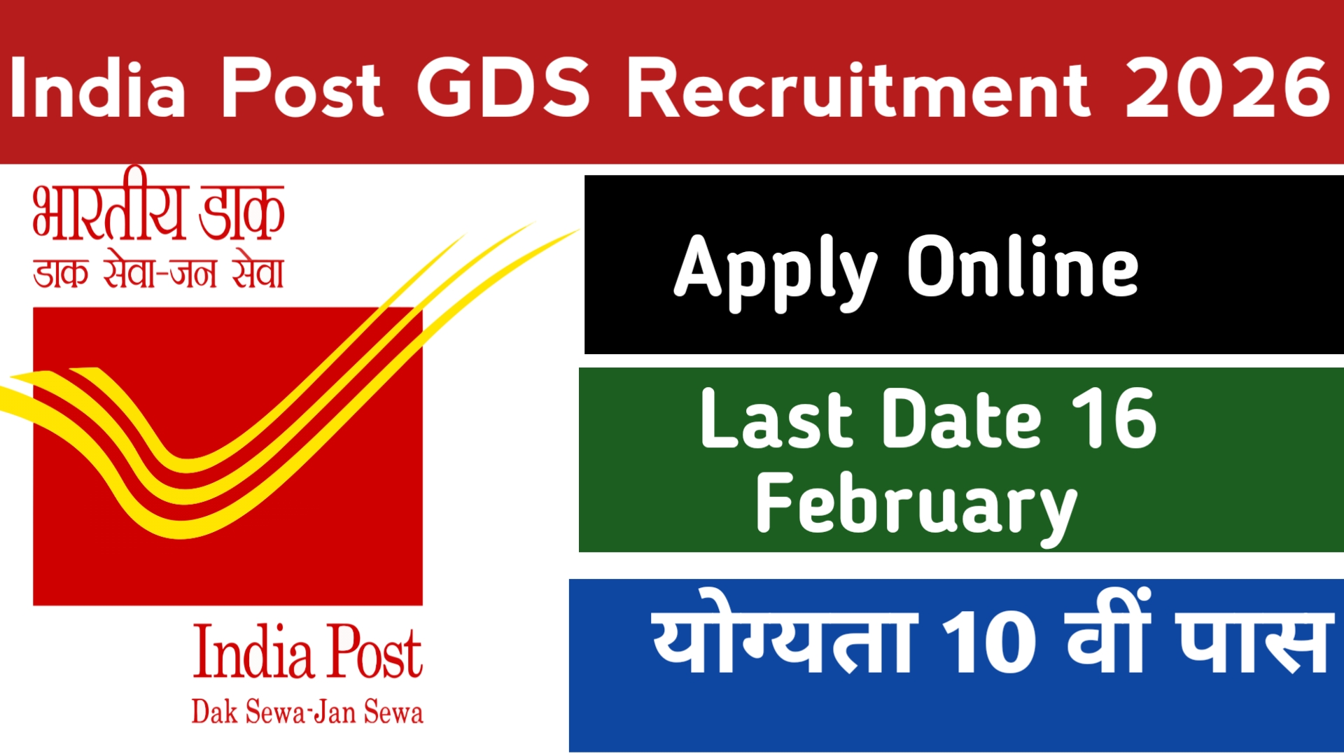 India Post GDS Recruitment 2026