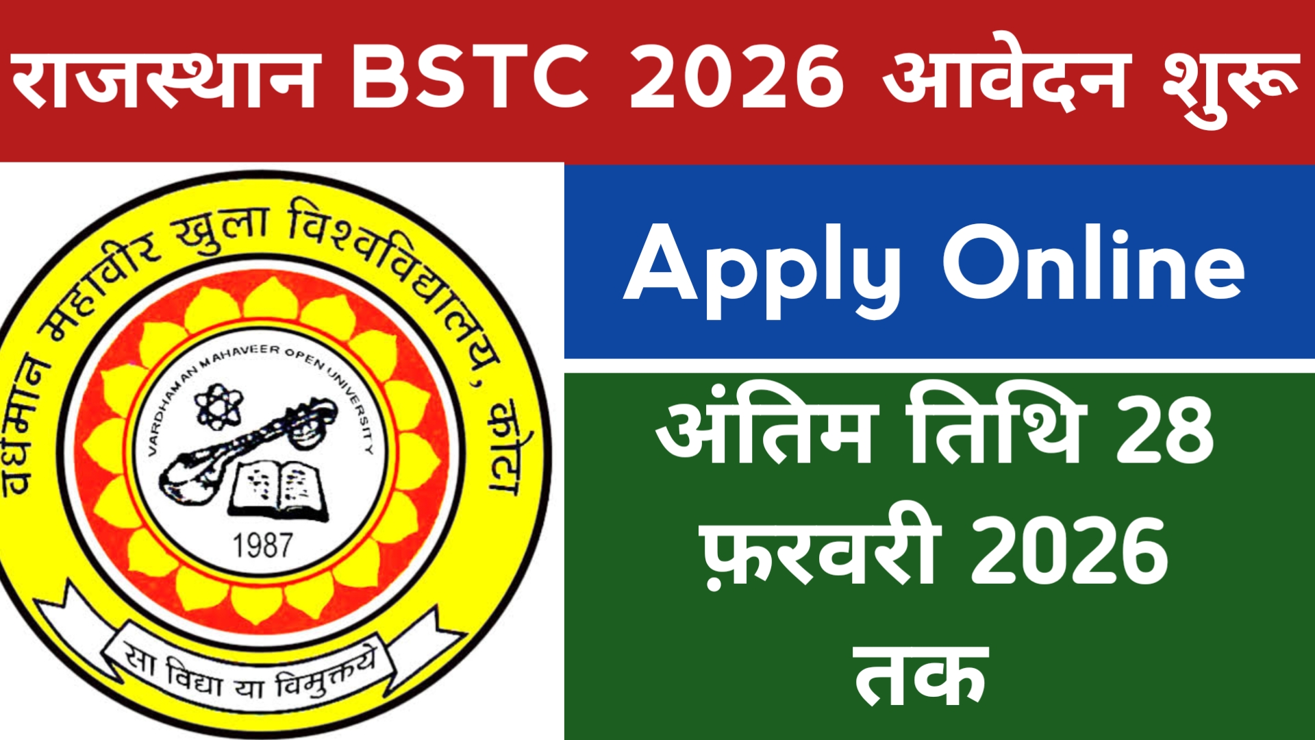 Rajasthan BSTC Pre Deled 2026
