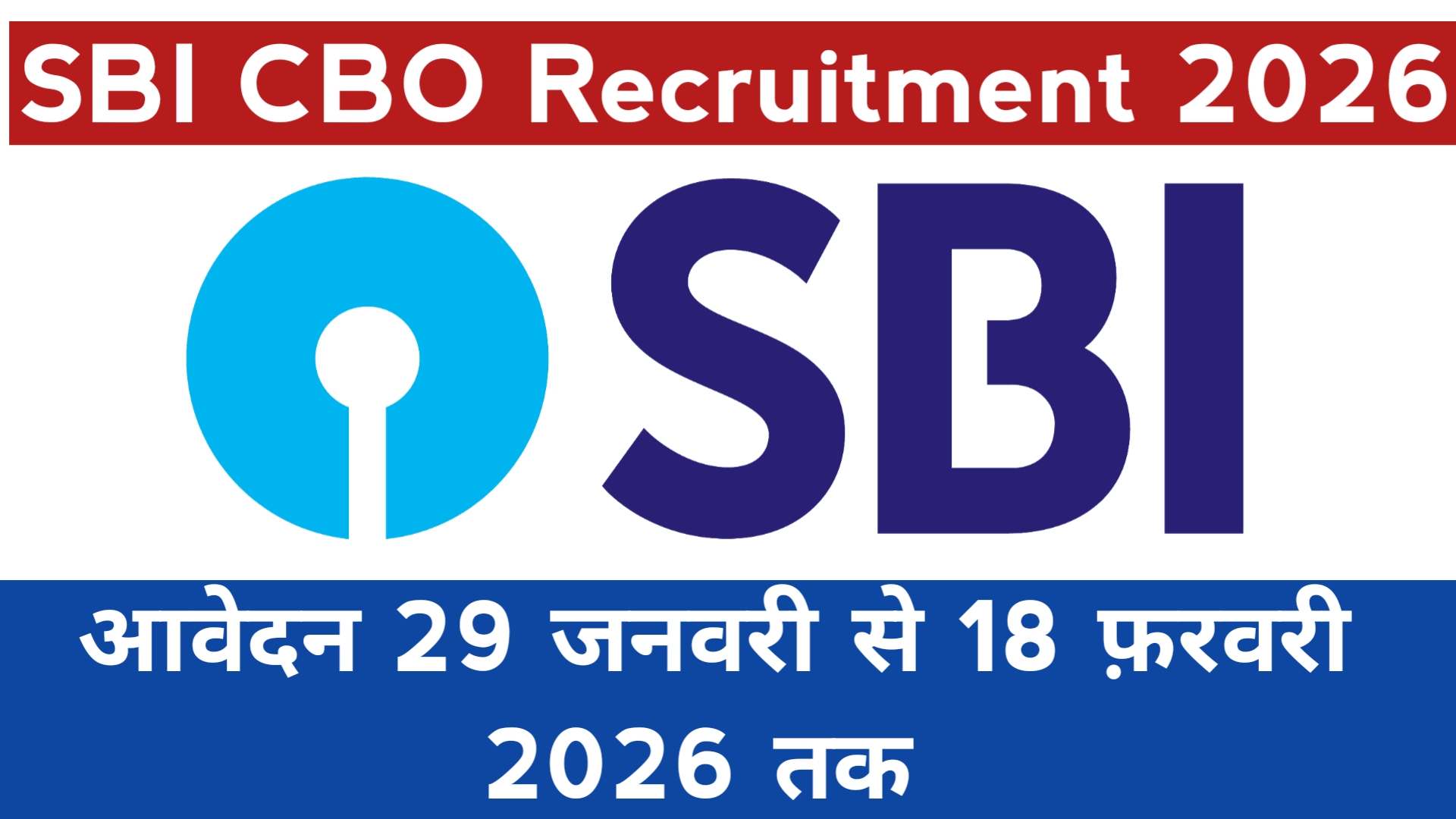 SBI CBO Recruitment 2026