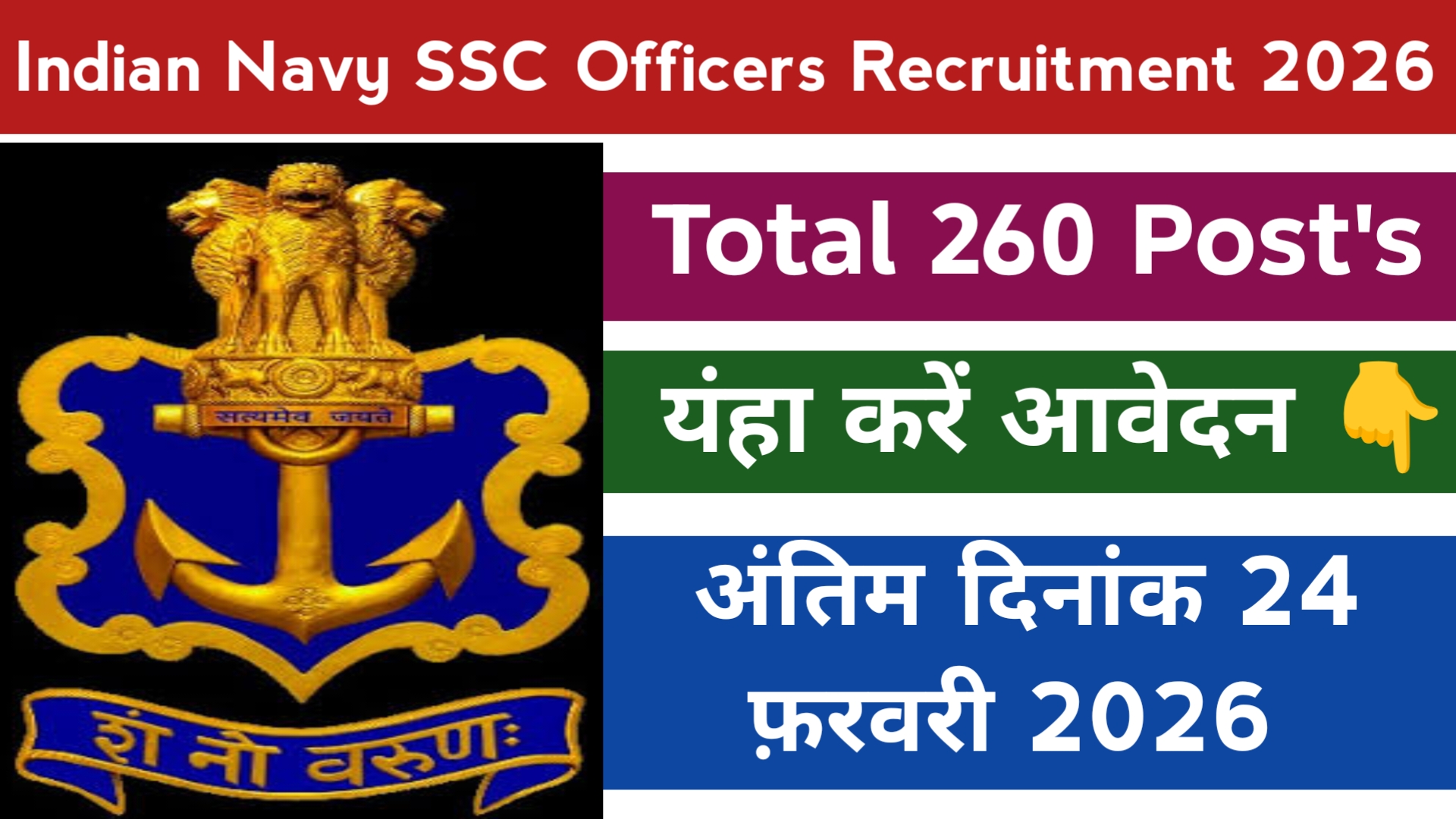 Indian Navy SSC Officer Recruitment 2026
