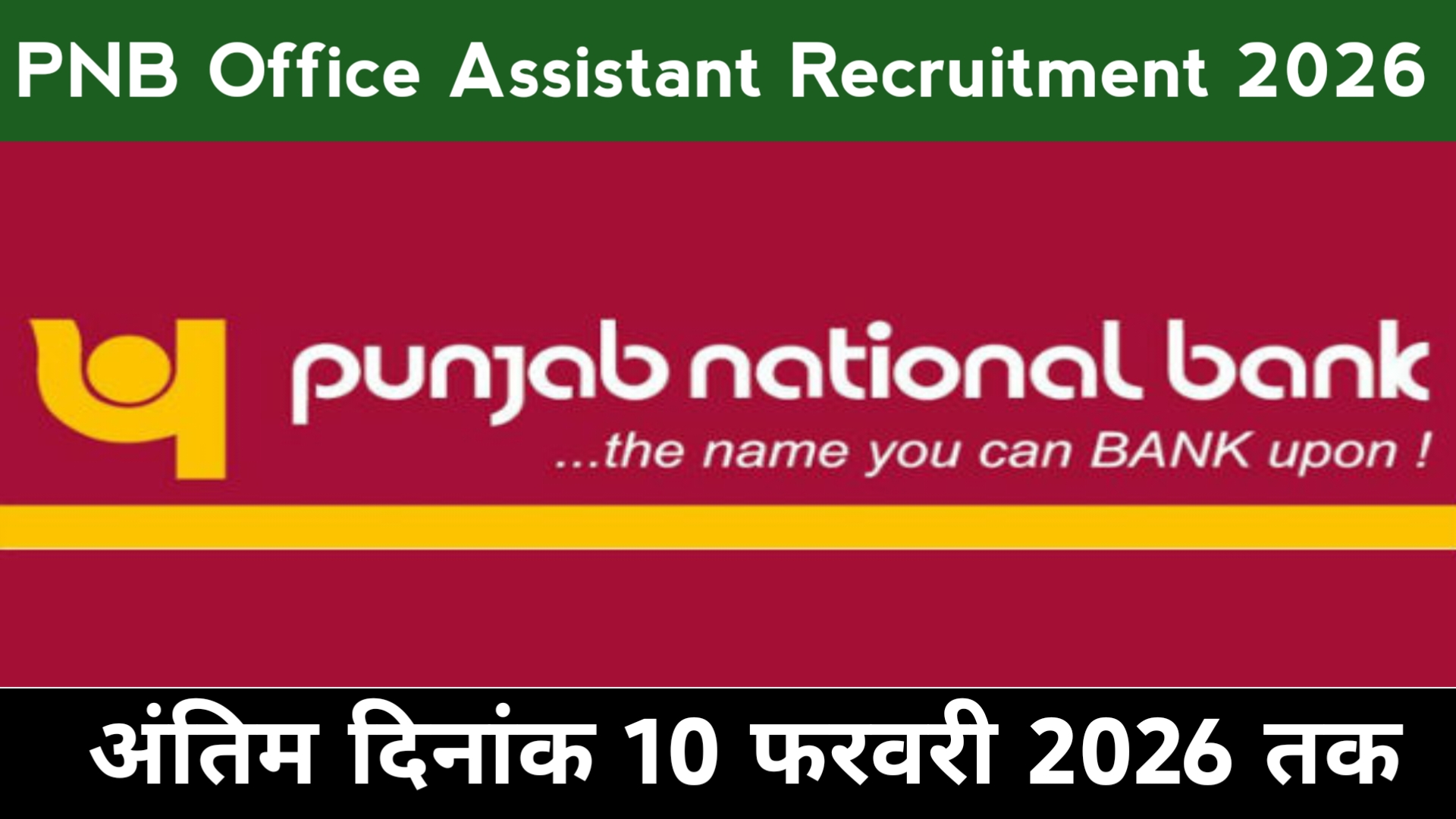 PNB Office Assistant Recruitment 2026